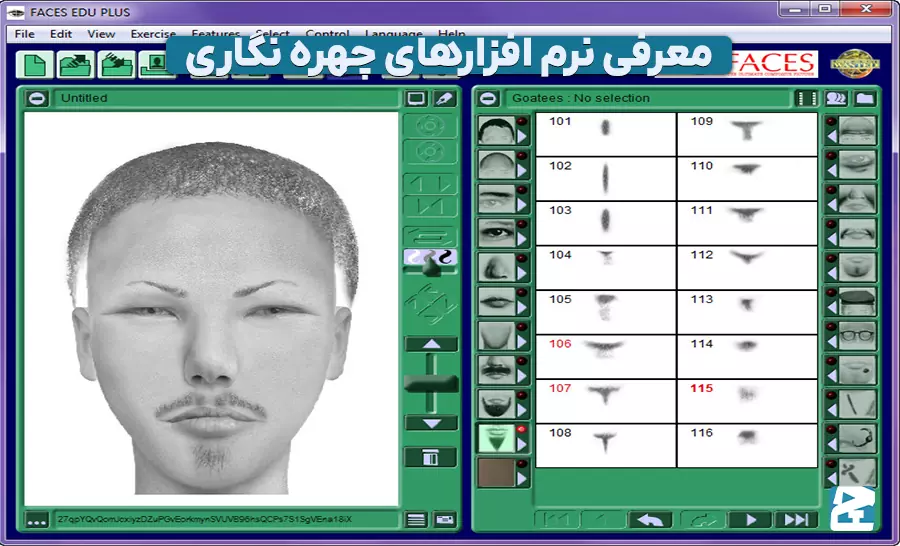 معرفی نرم افزارهای چهره نگاری