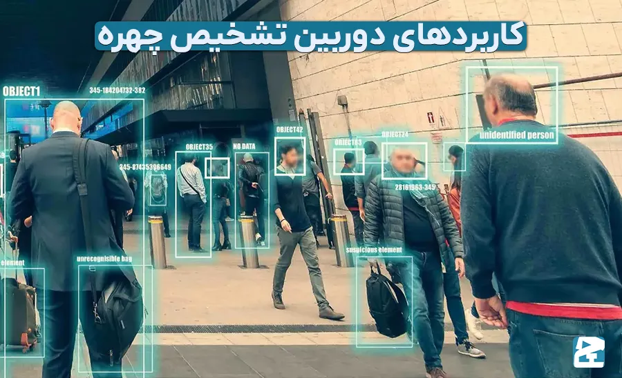 بهترین مدل های دوربین تشخیص چهره