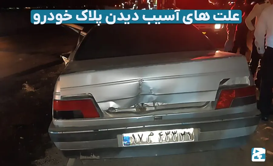 ترمیم رنگ و بازسازی پلاک خودرو