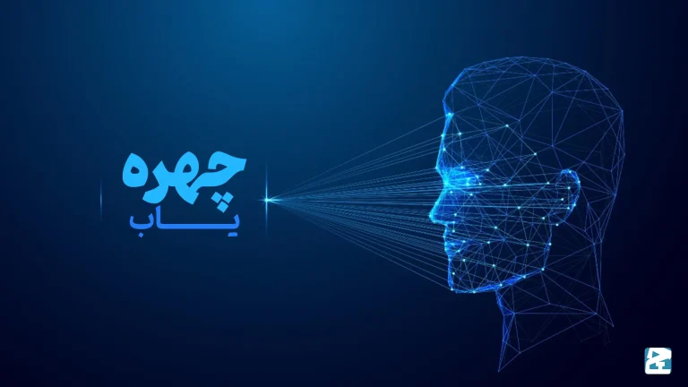 چهره یاب