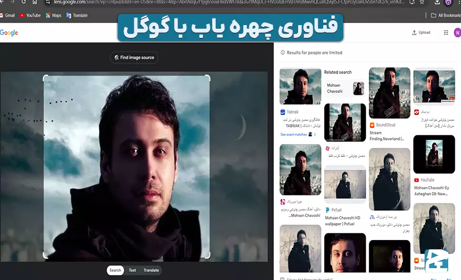 چهره یاب