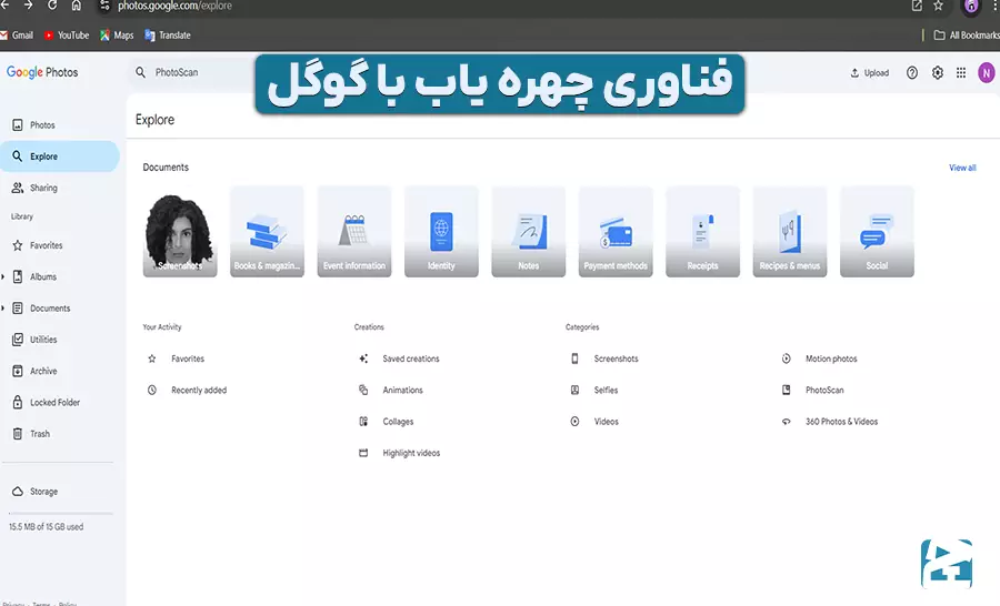 چهره یاب