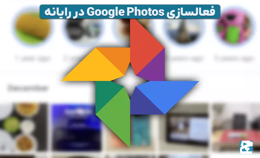 تشخیص چهره گوگل