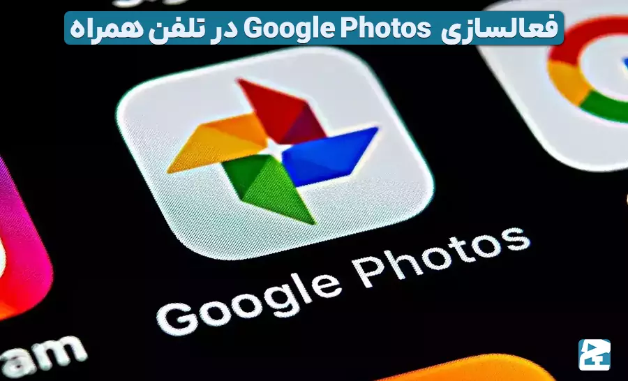 تشخیص چهره گوگل