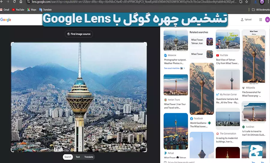 تشخیص چهره گوگل