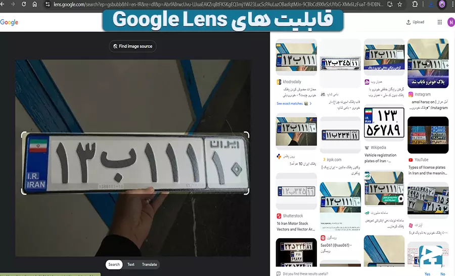 شناسایی چهره گوگل