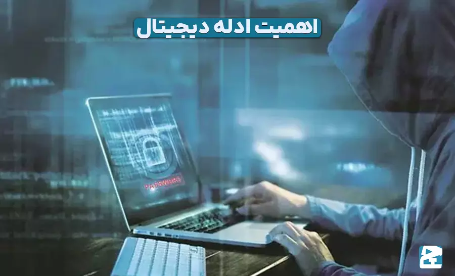 پلیس ادله دیجیتال